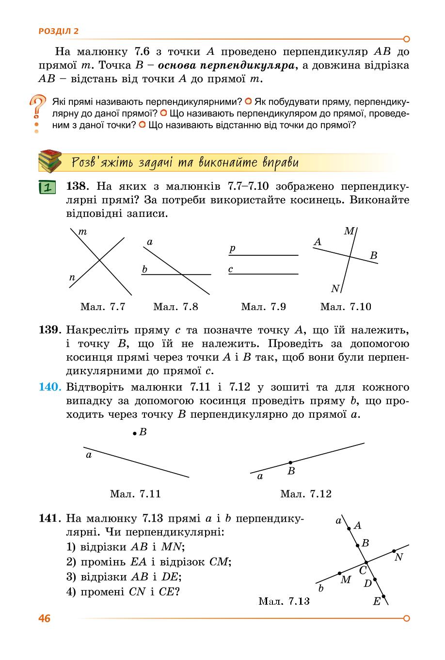 Мініатюра 46