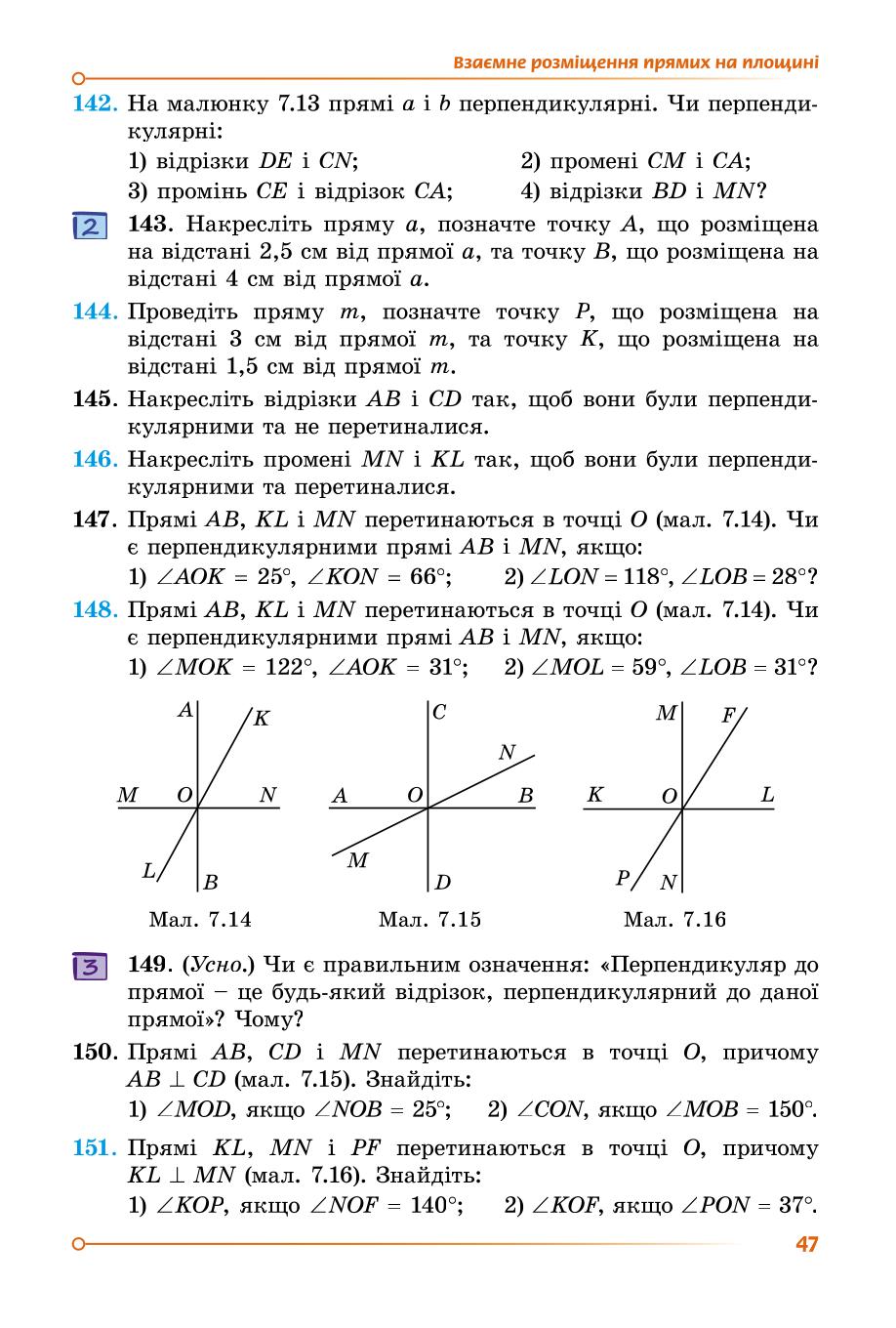 Мініатюра 47