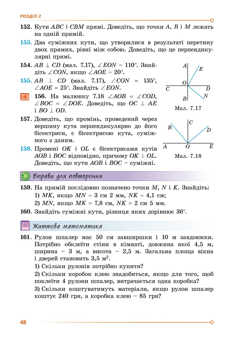 Мініатюра 48
