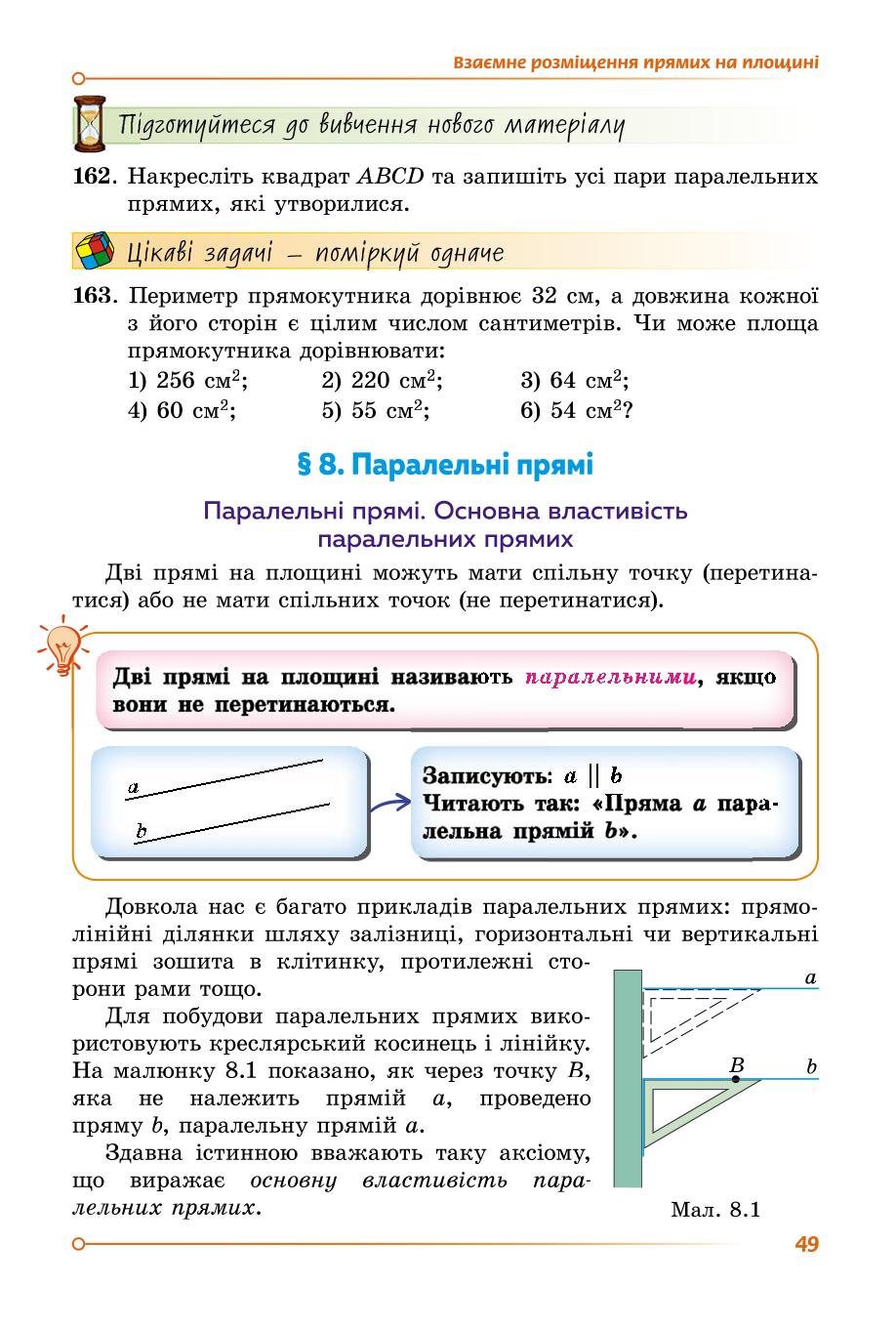 Мініатюра 49
