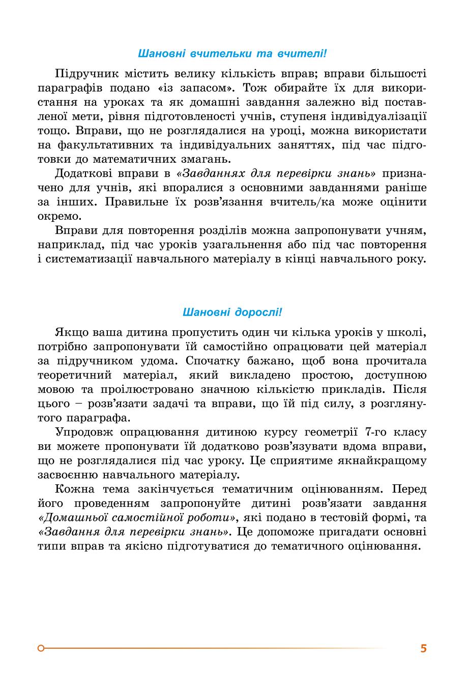 Мініатюра 5