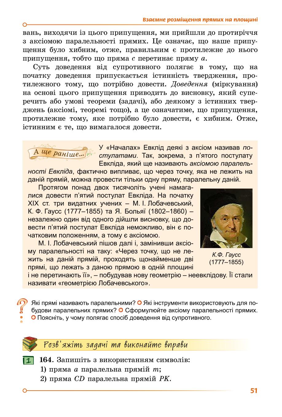 Мініатюра 51