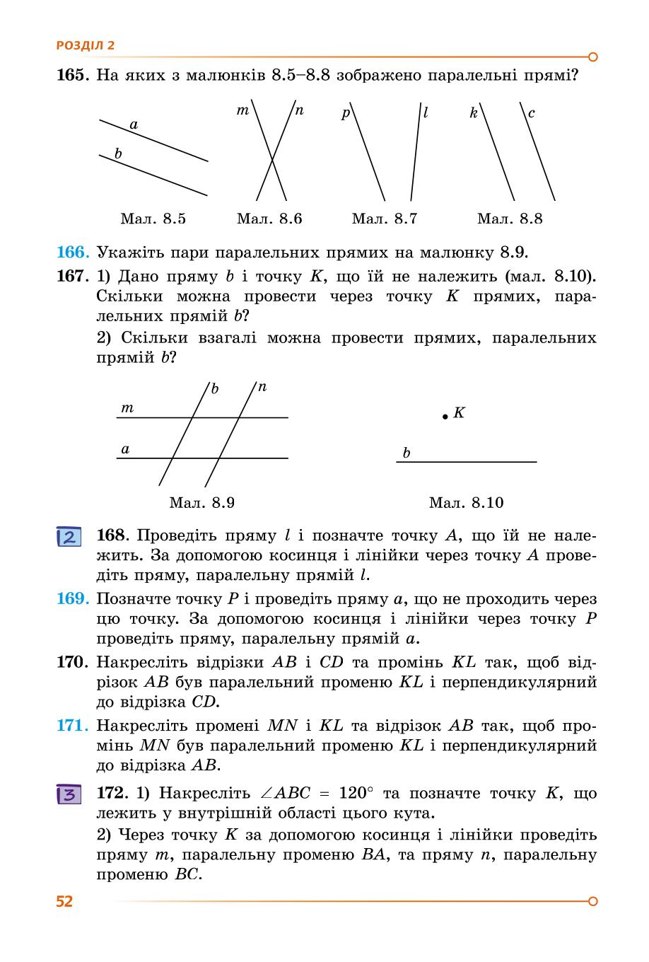 Мініатюра 52