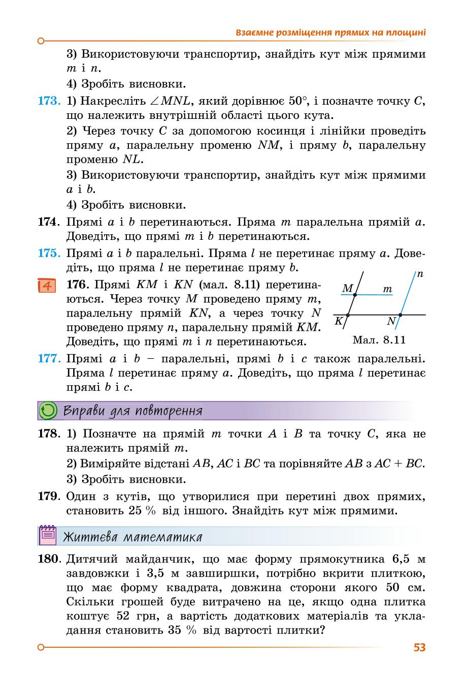 Мініатюра 53