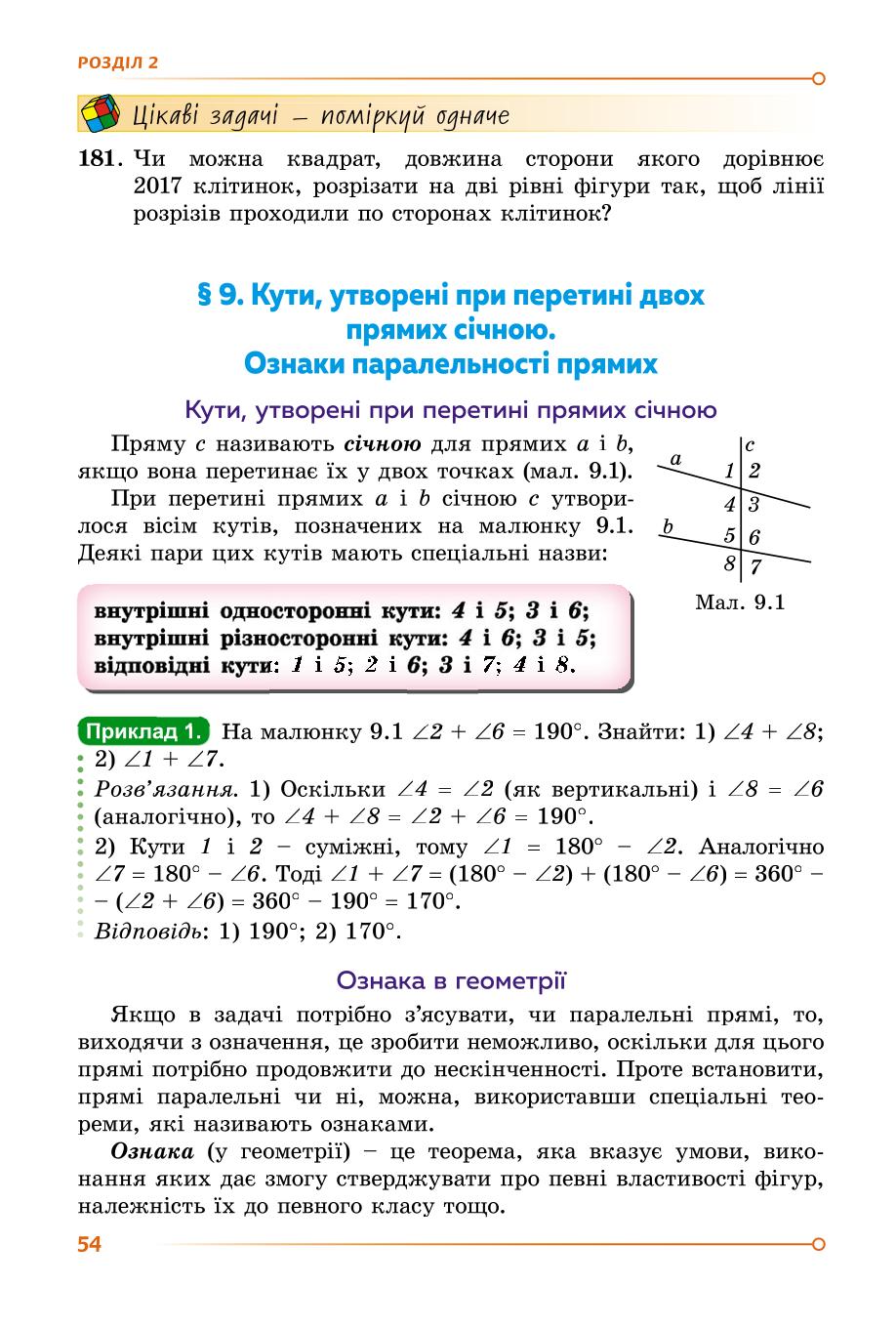 Мініатюра 54