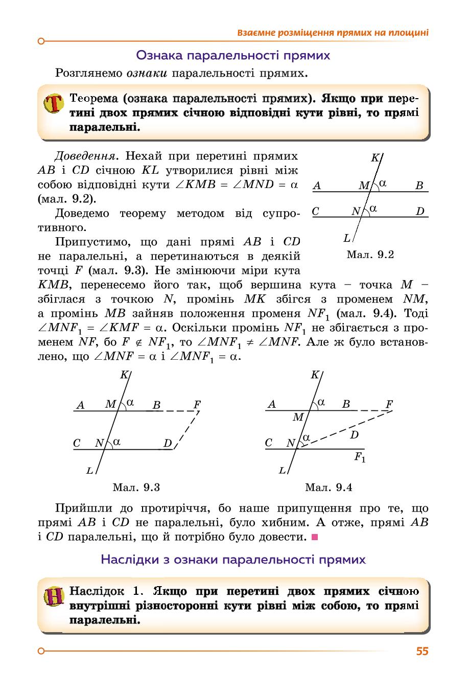 Мініатюра 55