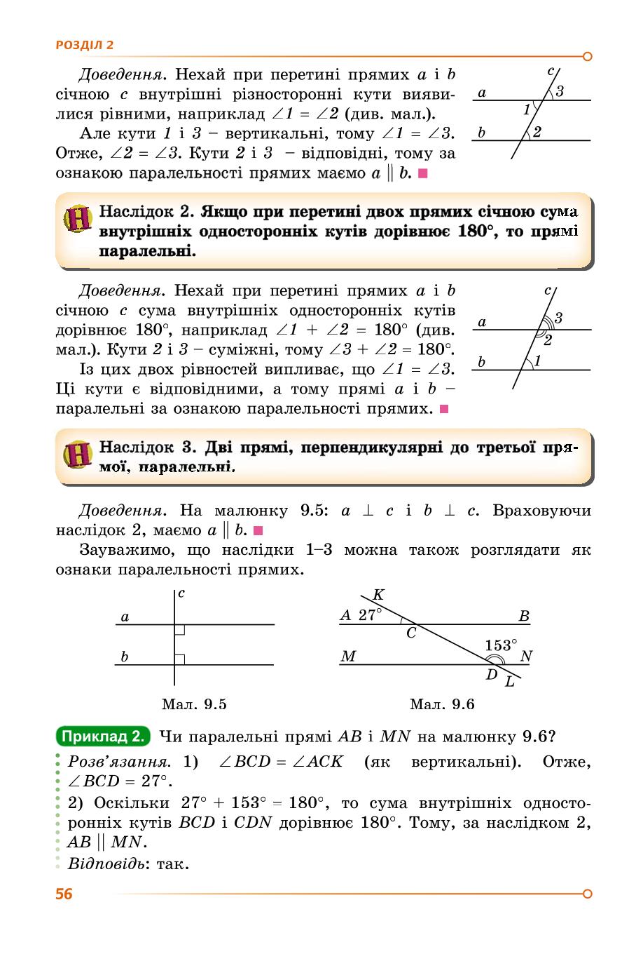 Мініатюра 56