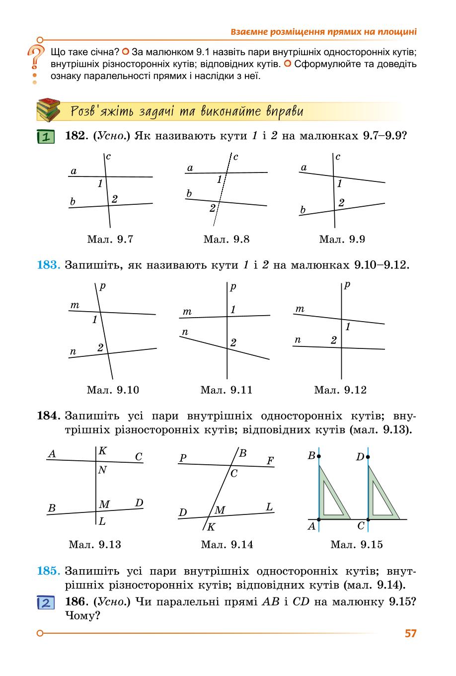 Мініатюра 57