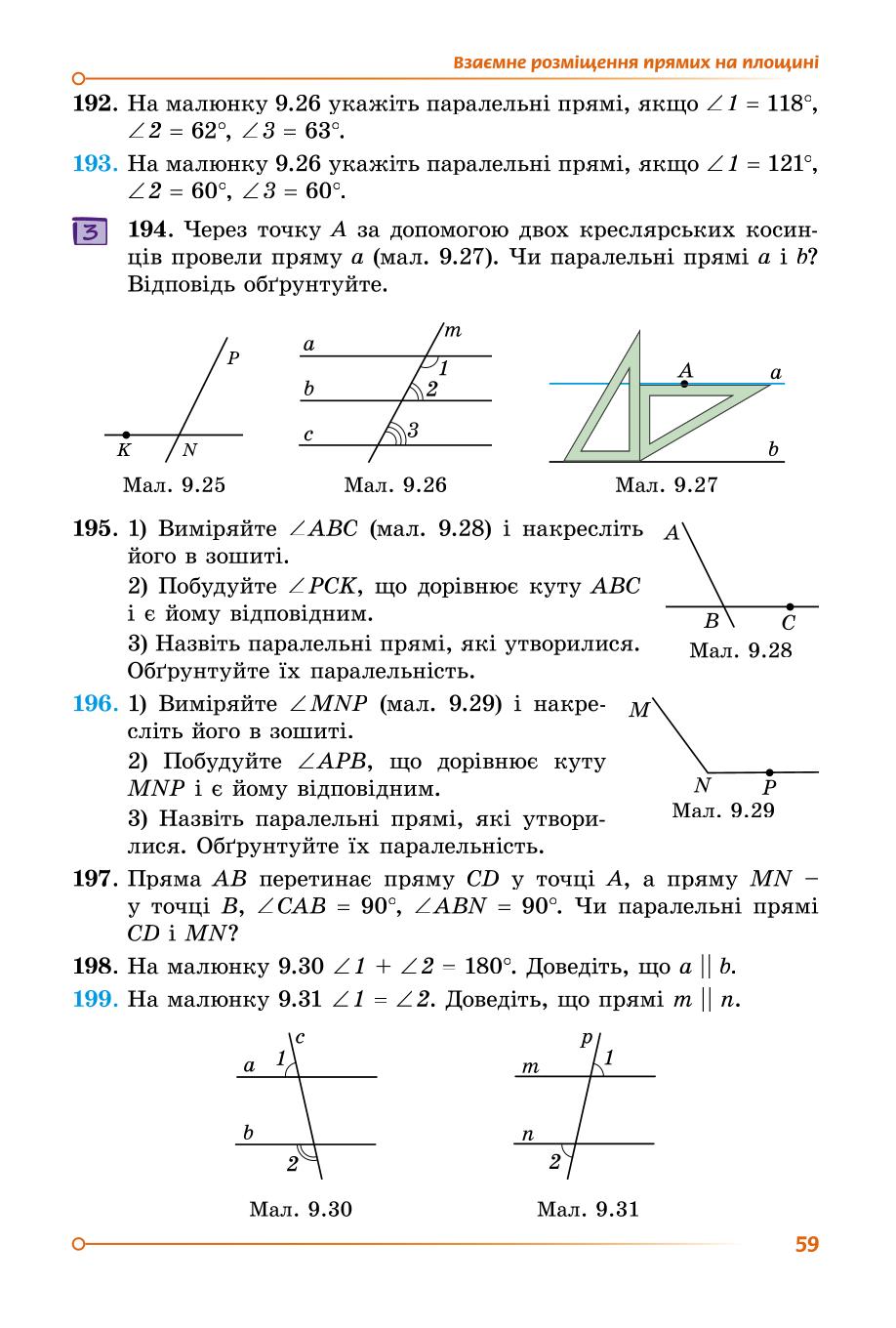 Мініатюра 59