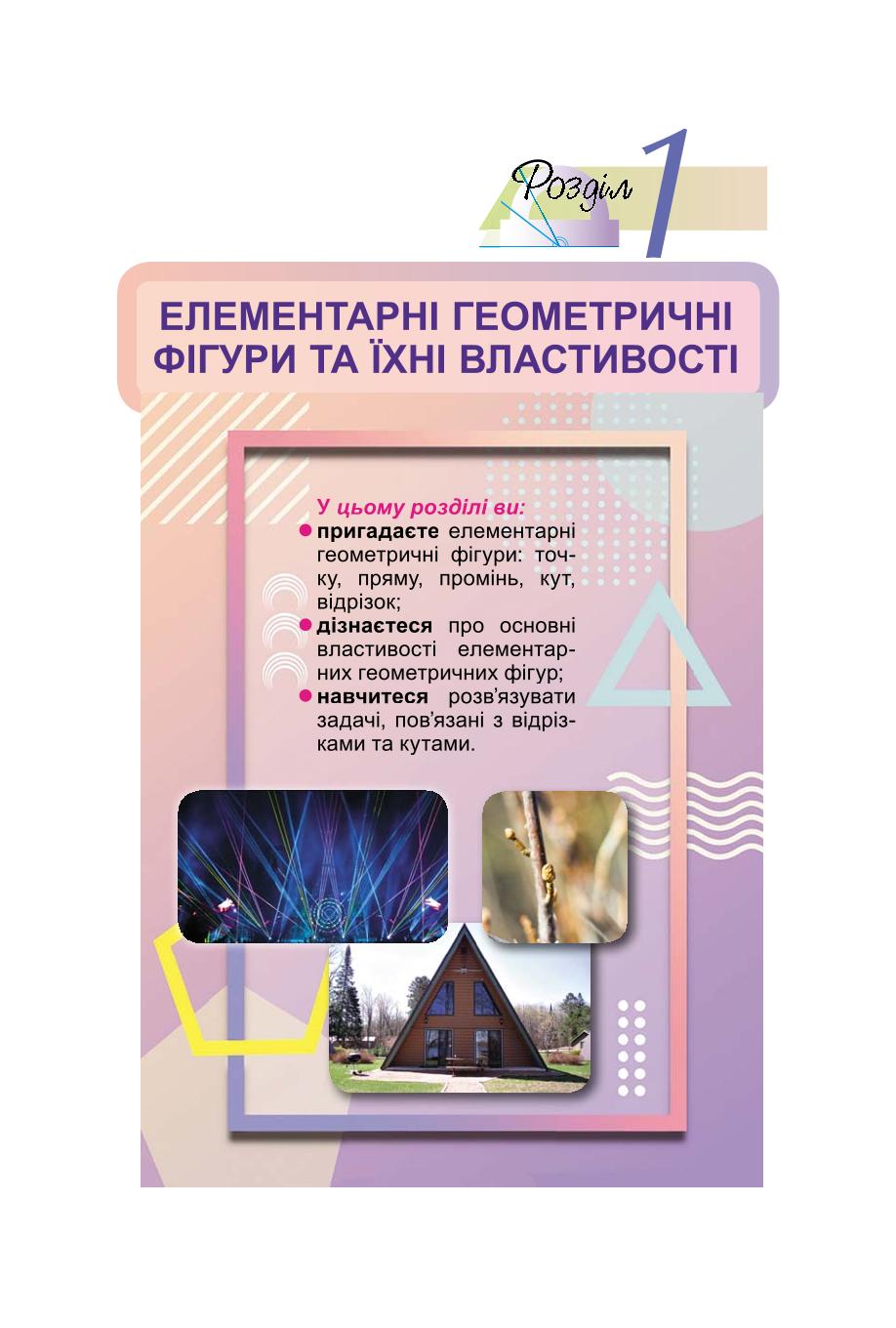 Мініатюра 6