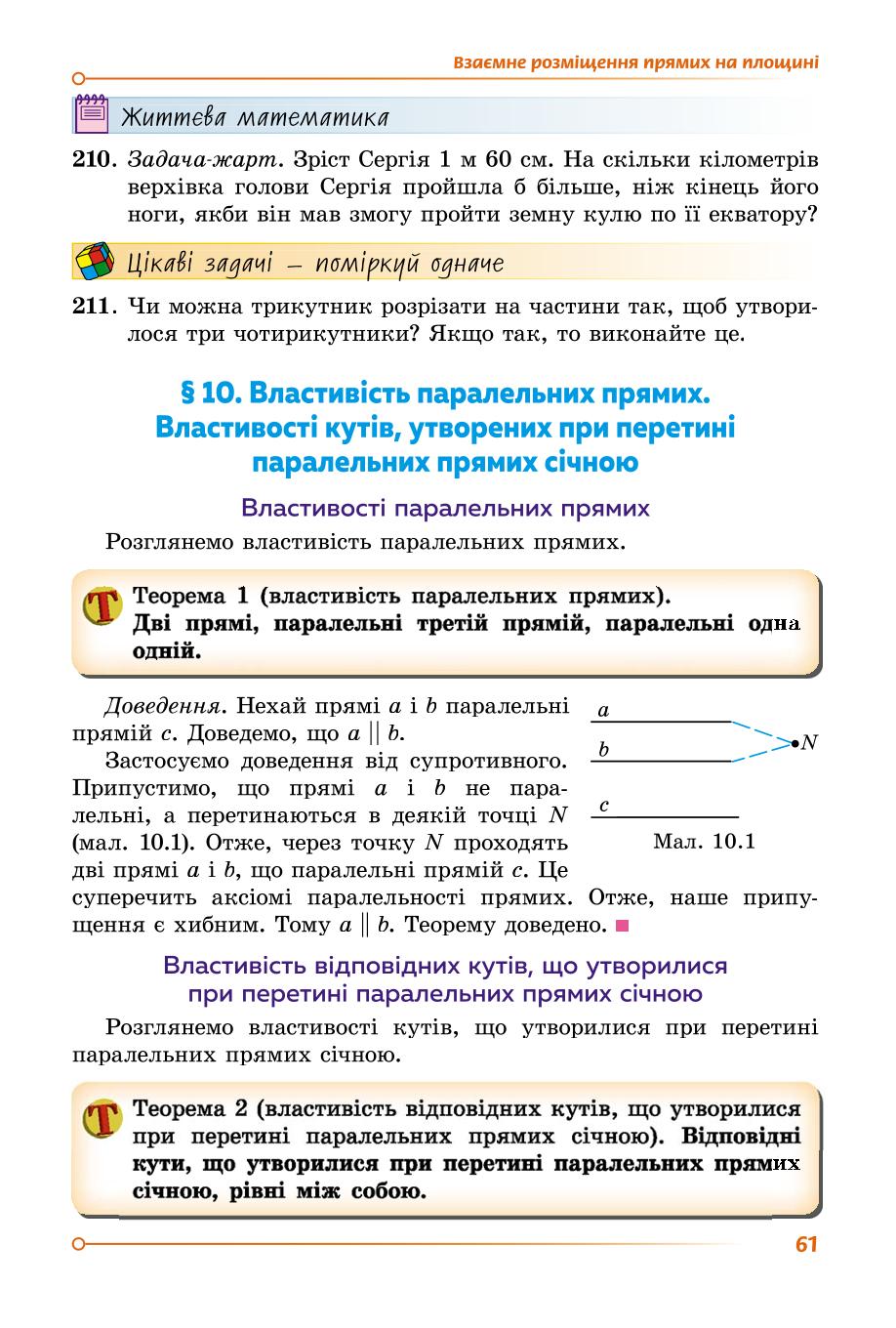 Мініатюра 61
