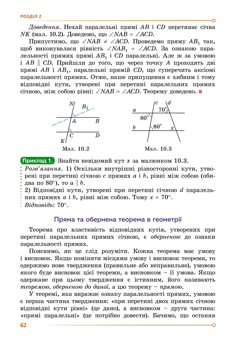 Мініатюра 62
