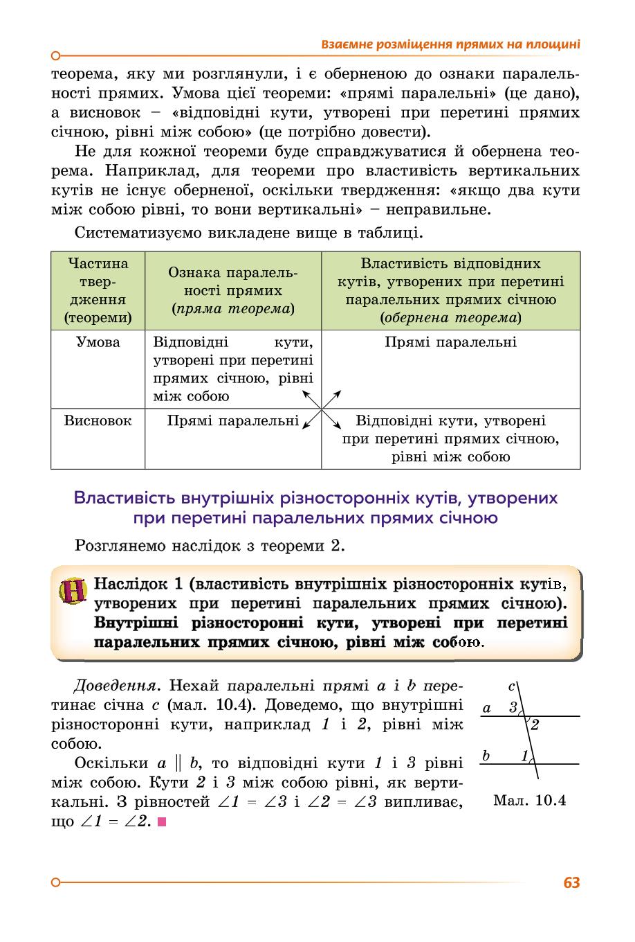Мініатюра 63