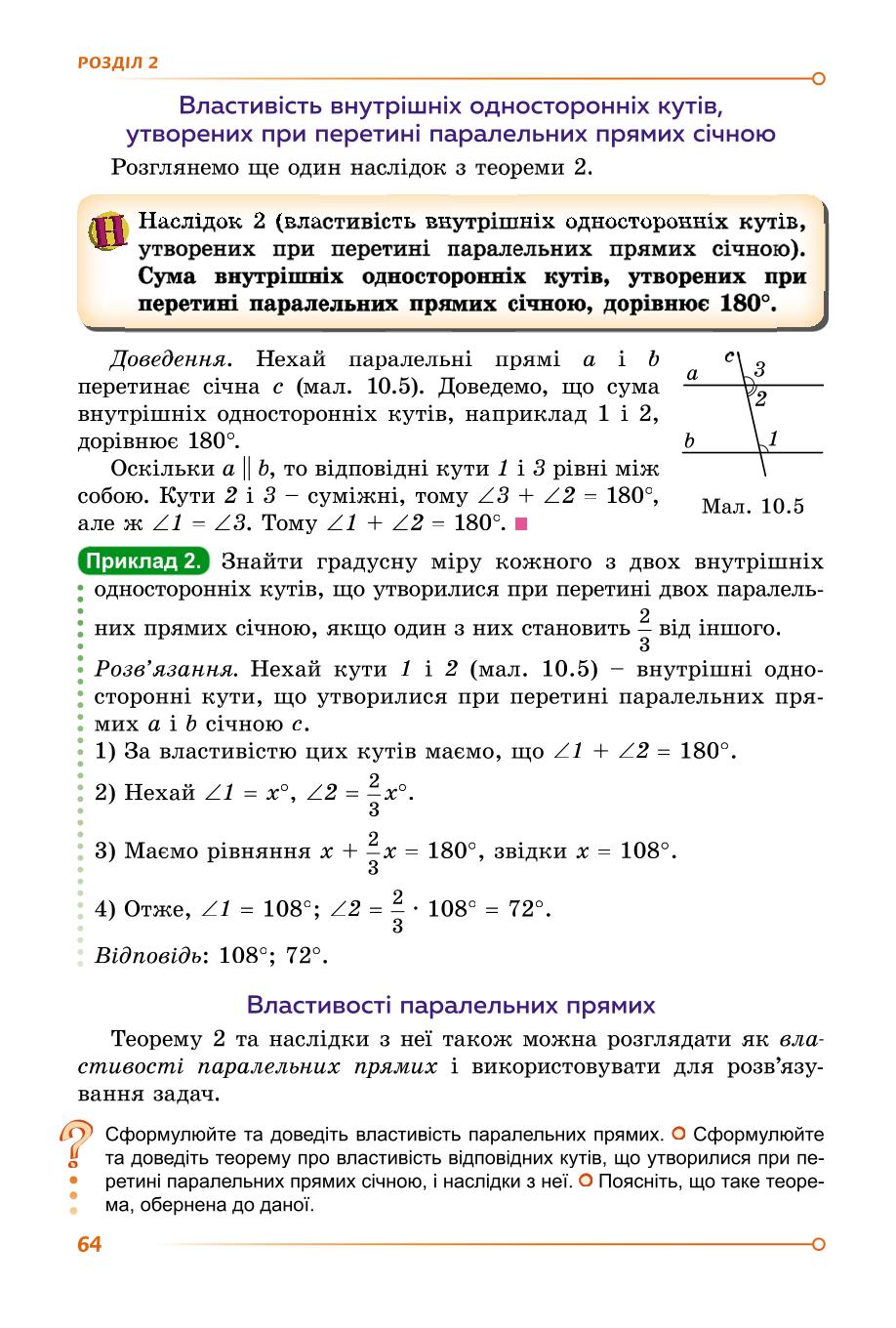 Мініатюра 64