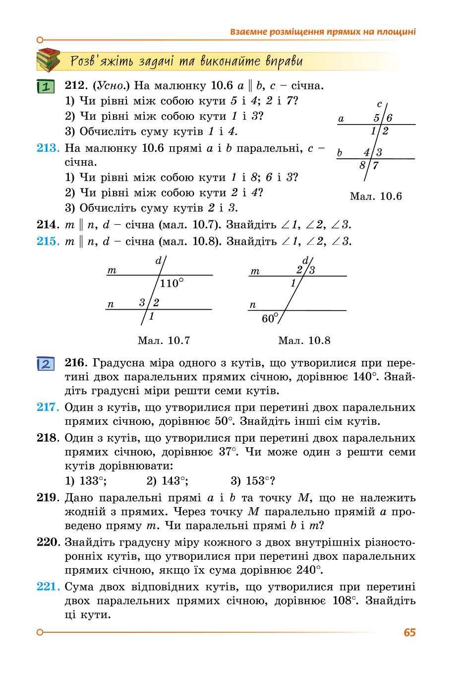 Мініатюра 65