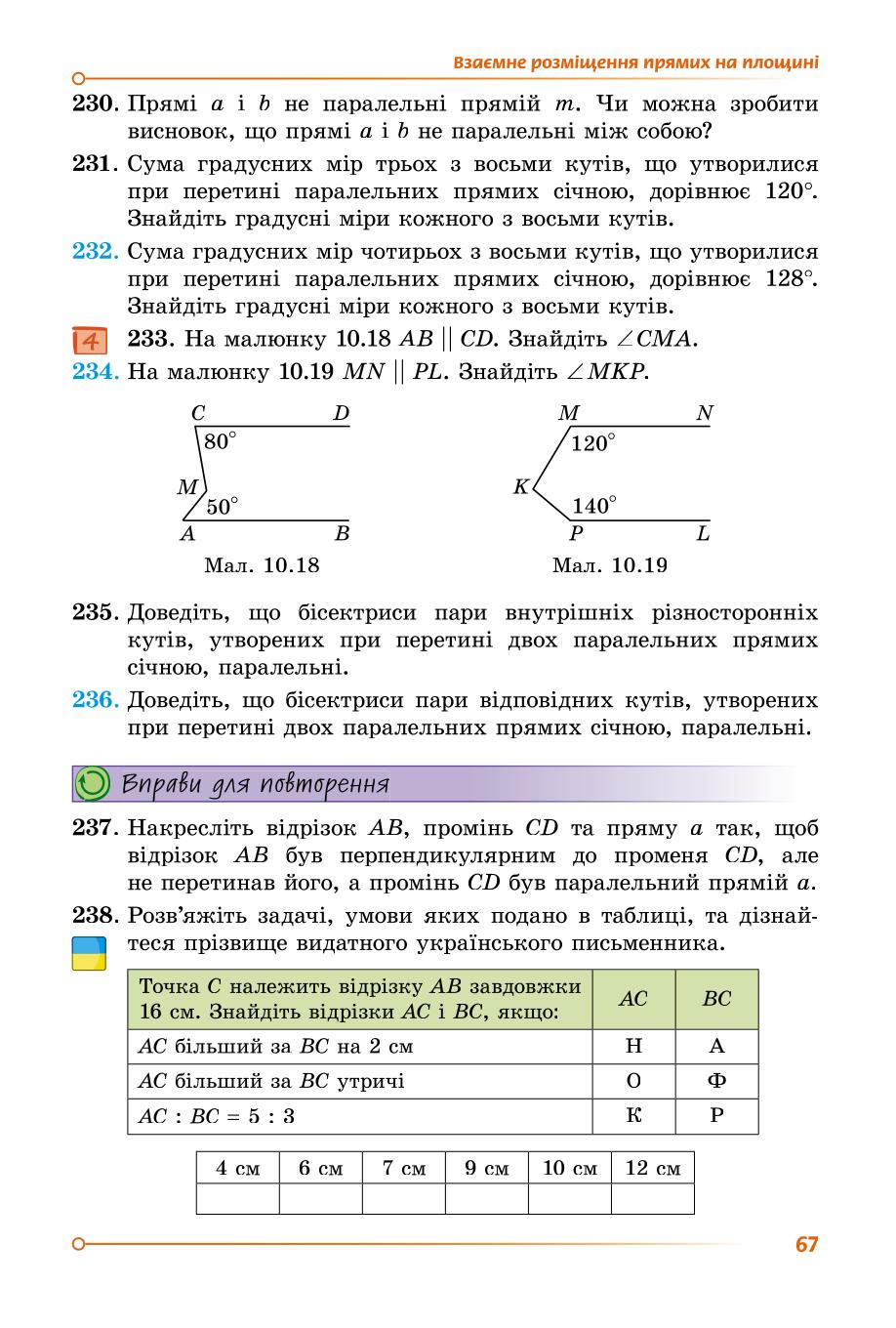 Мініатюра 67