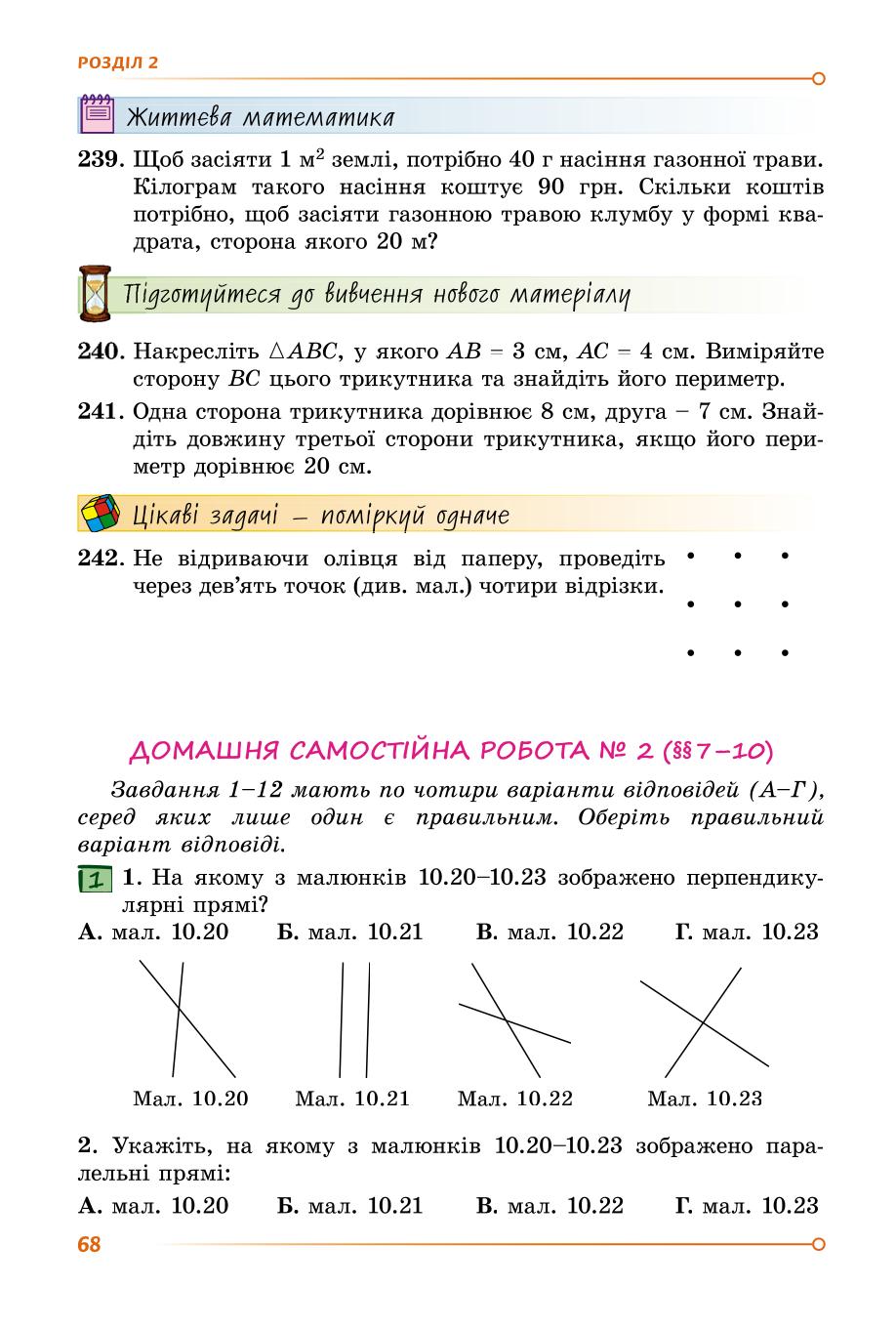 Мініатюра 68