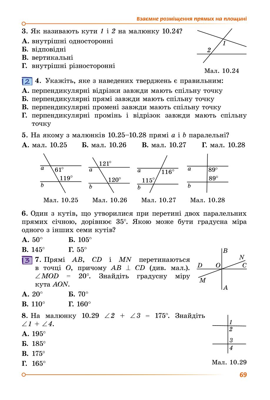 Мініатюра 69