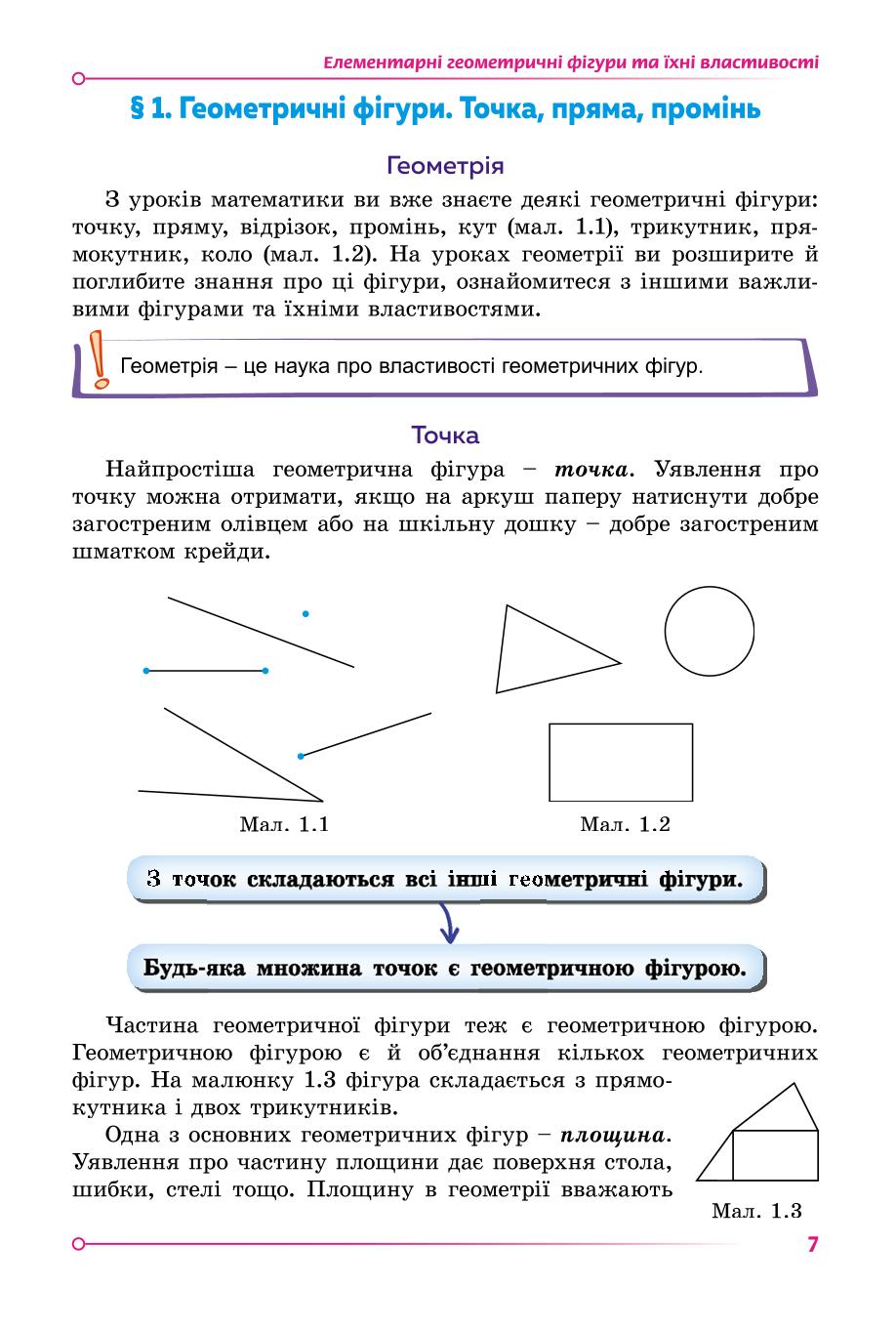 Мініатюра 7