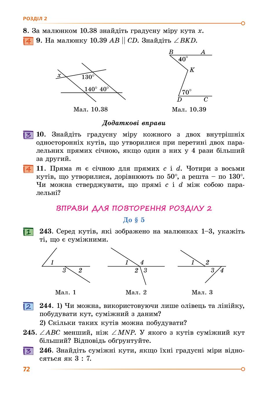 Мініатюра 72
