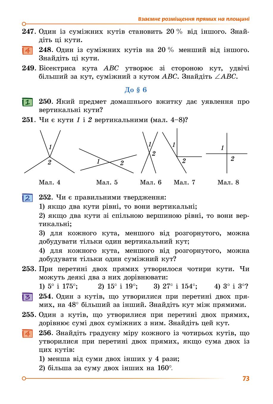 Мініатюра 73