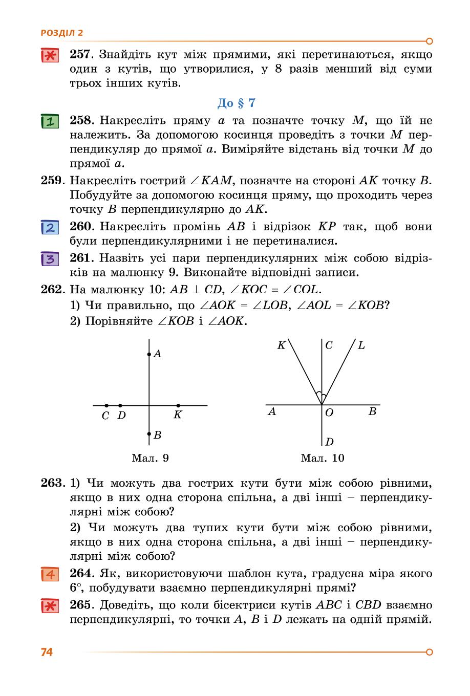 Мініатюра 74