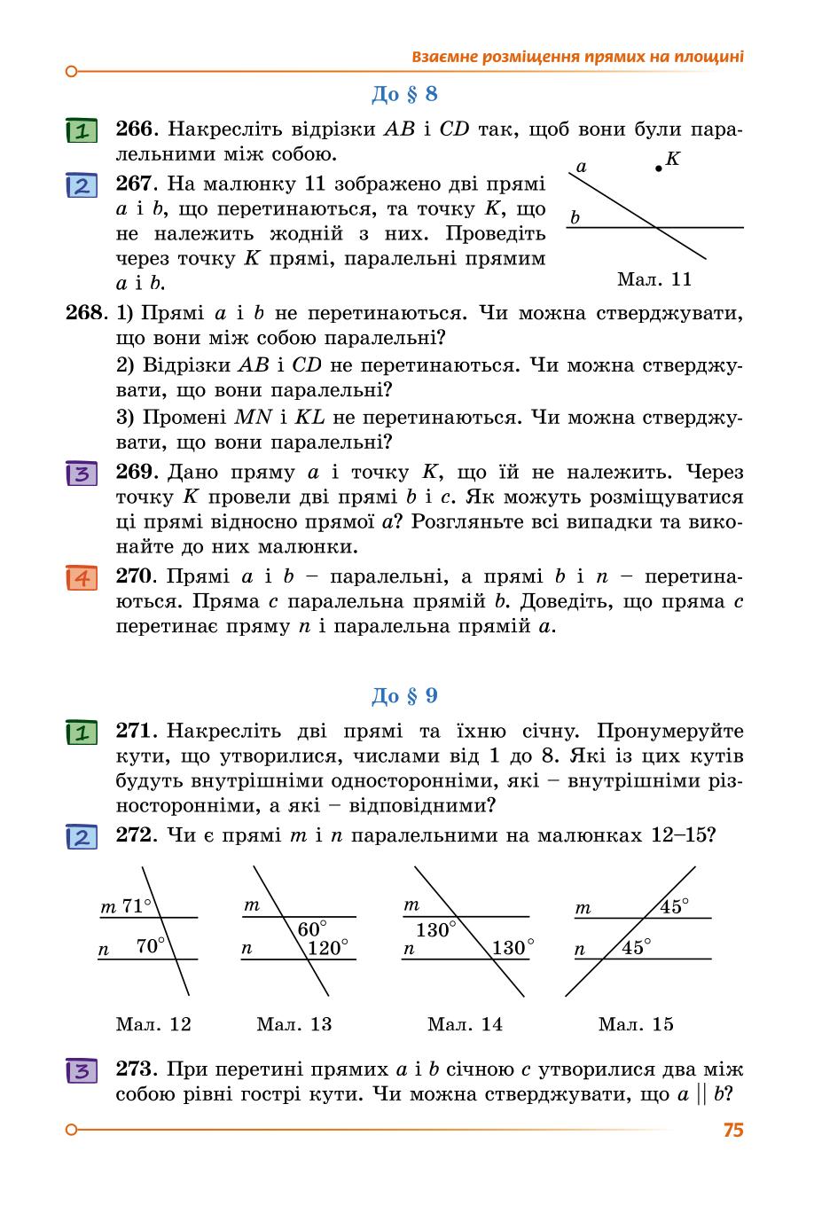 Мініатюра 75