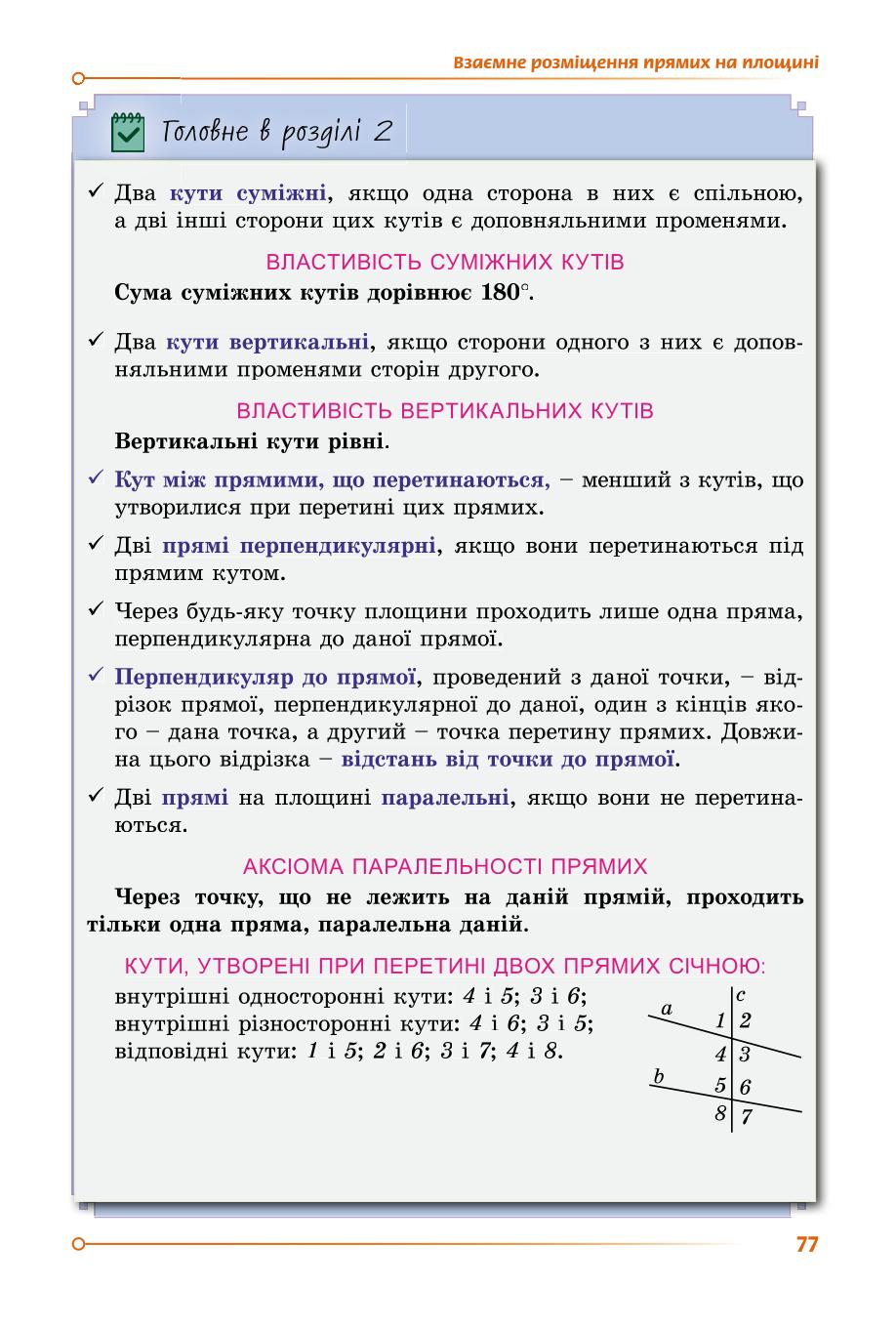 Мініатюра 77