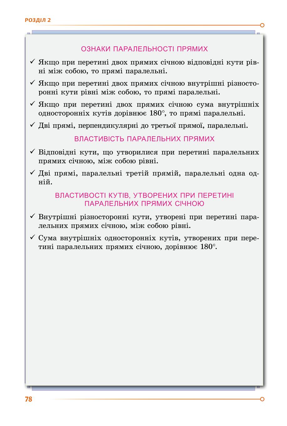 Мініатюра 78