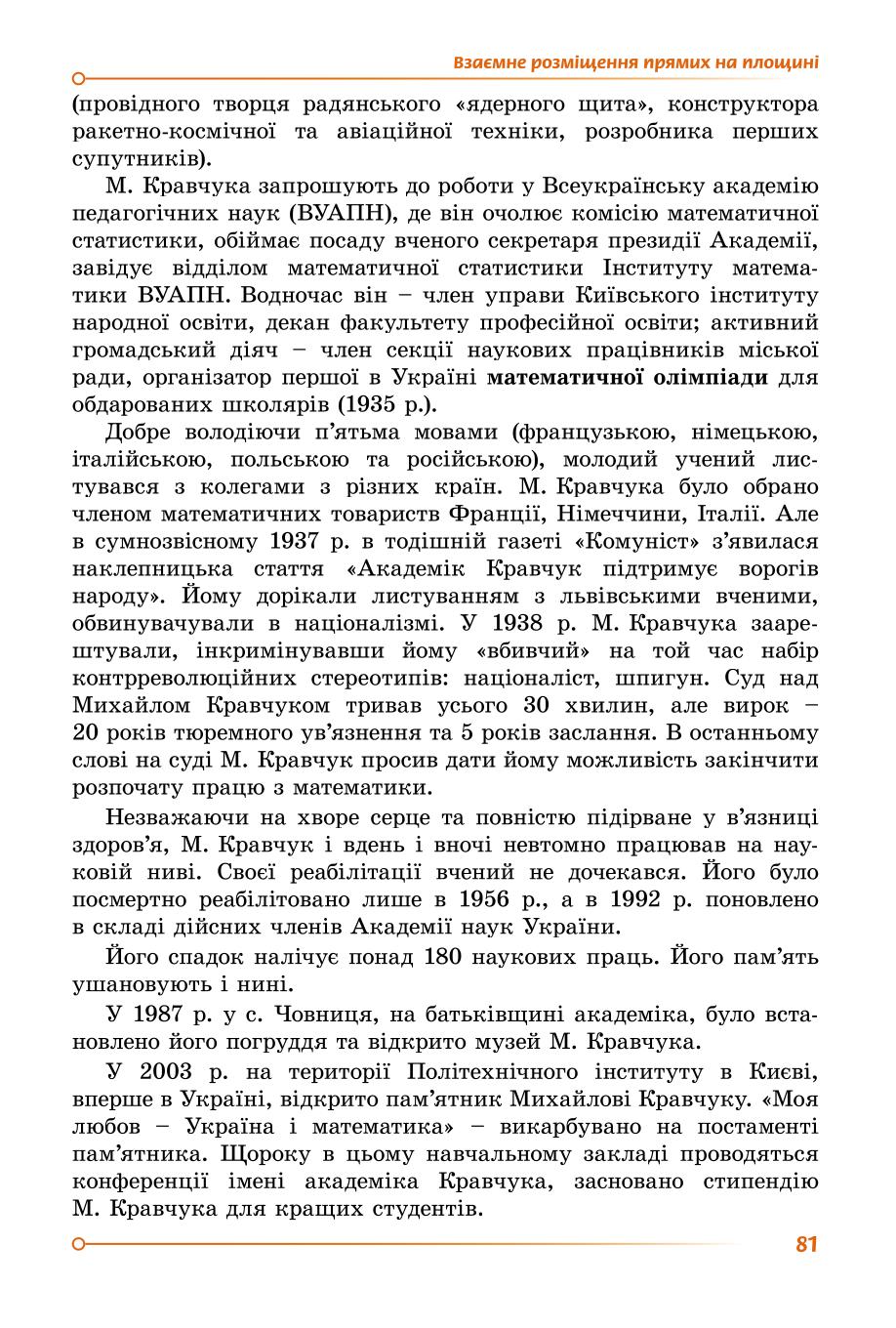 Мініатюра 81