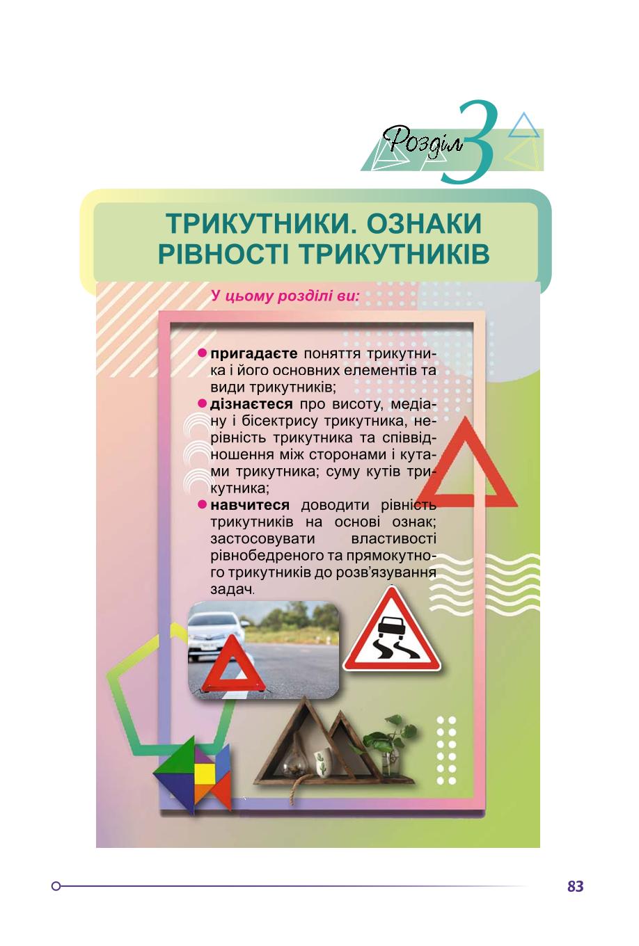 Мініатюра 83