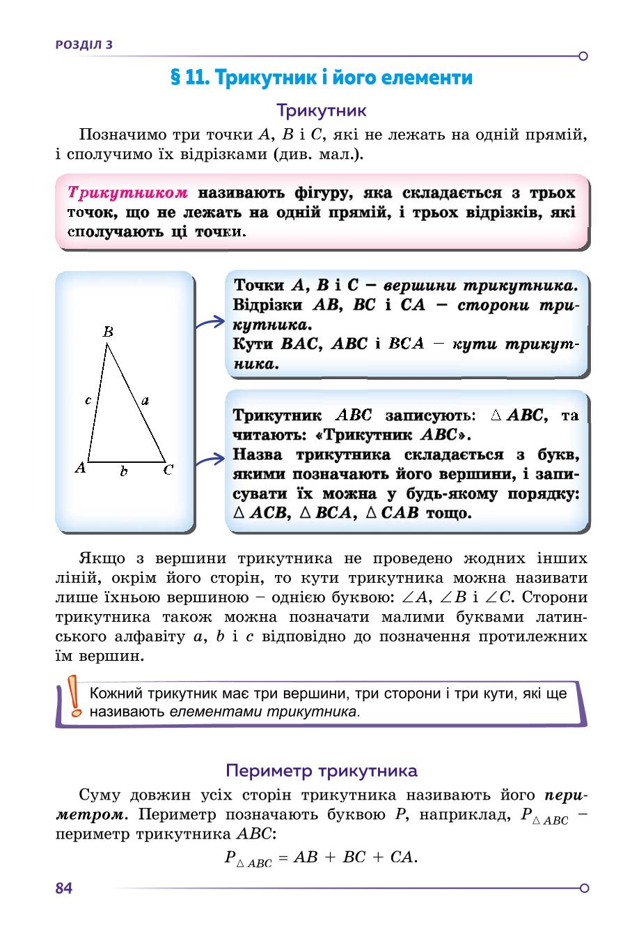 Мініатюра 84