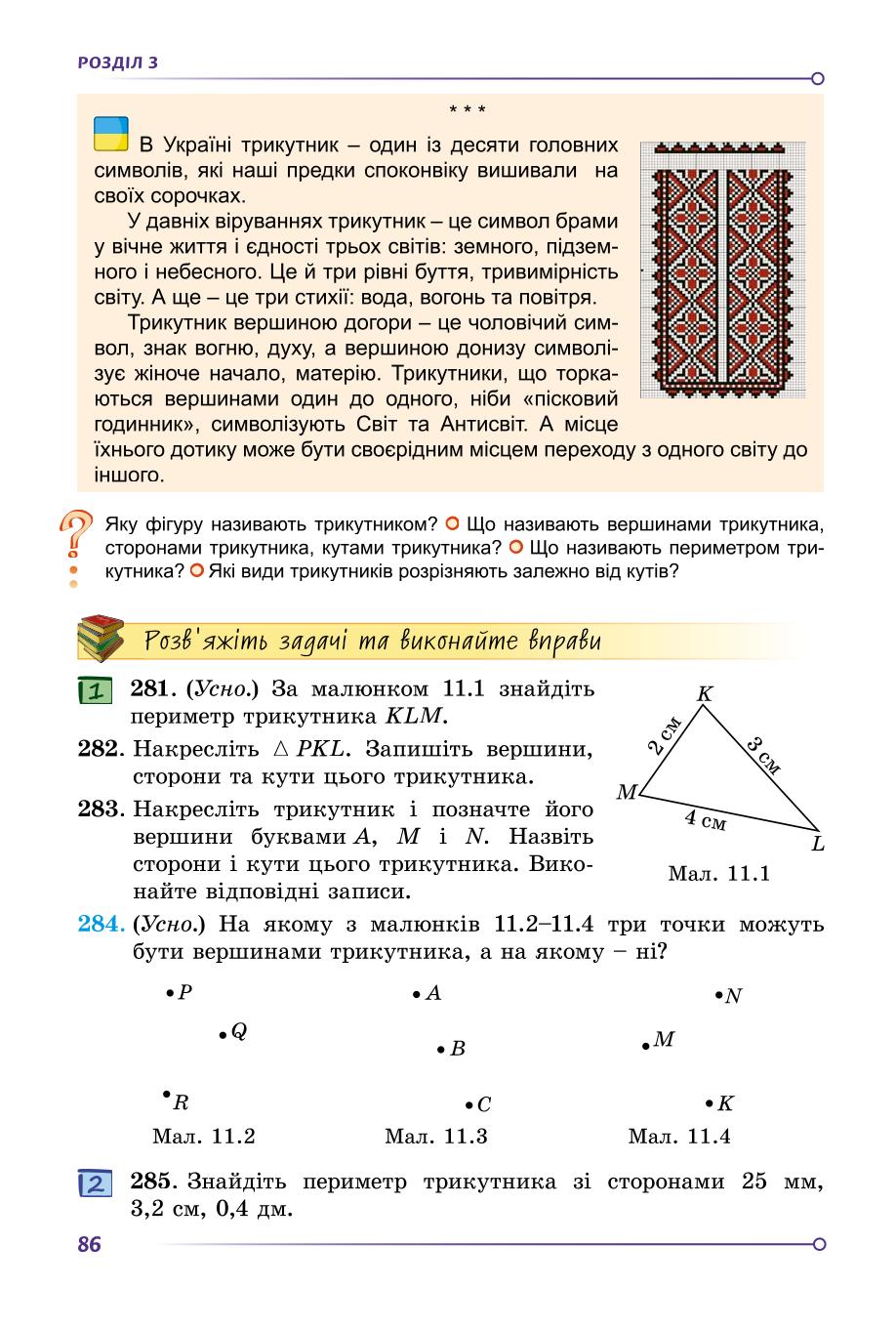 Мініатюра 86