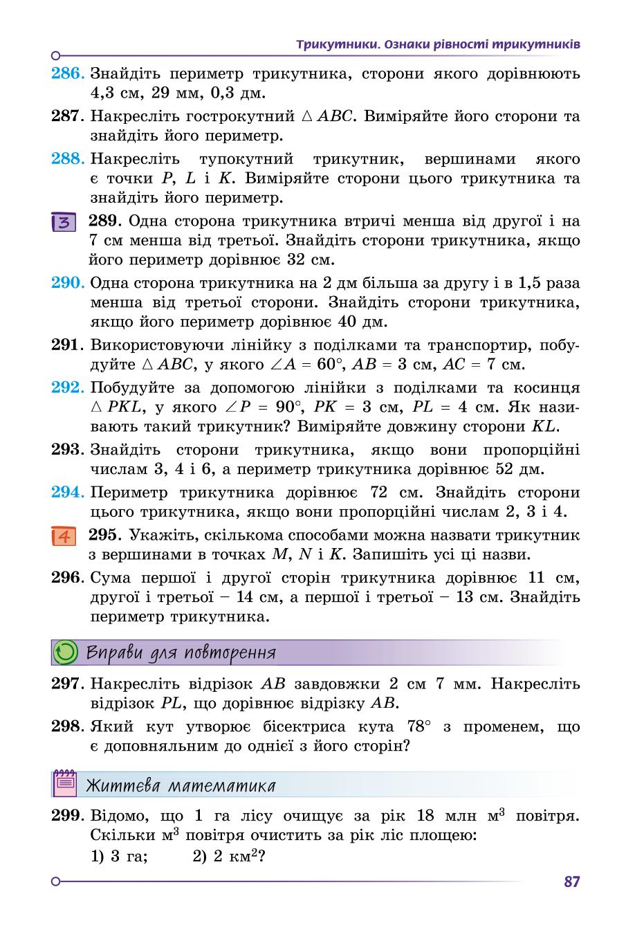 Мініатюра 87