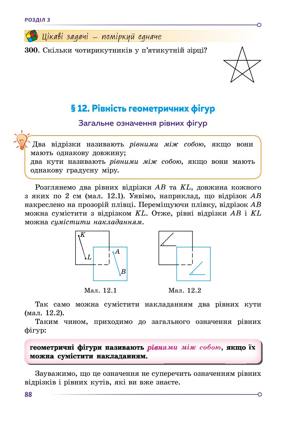 Мініатюра 88