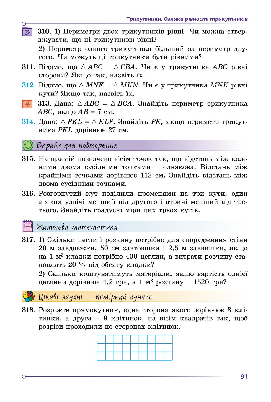 Мініатюра 91