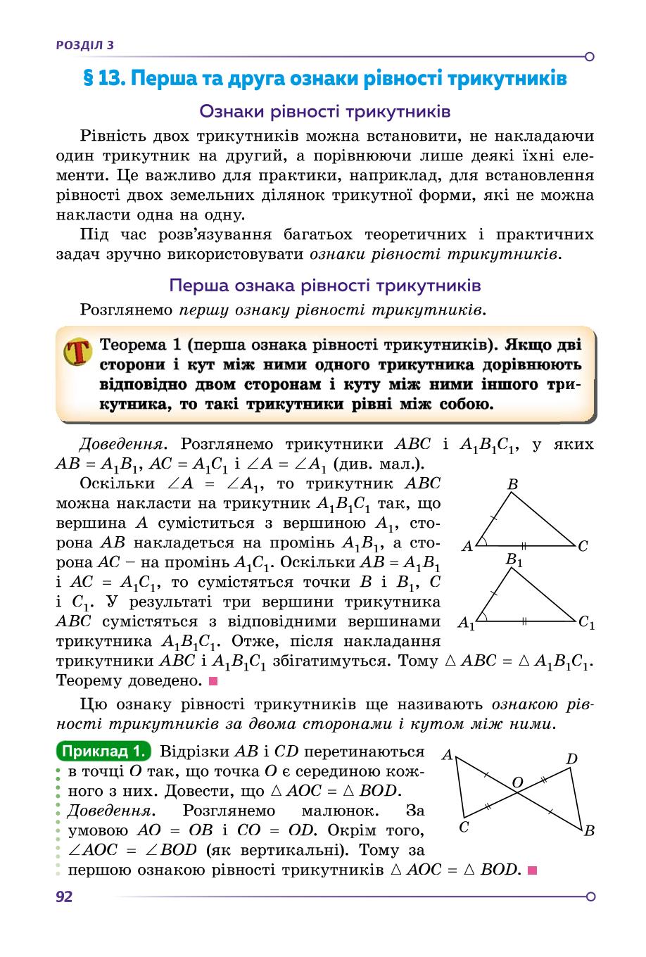 Мініатюра 92