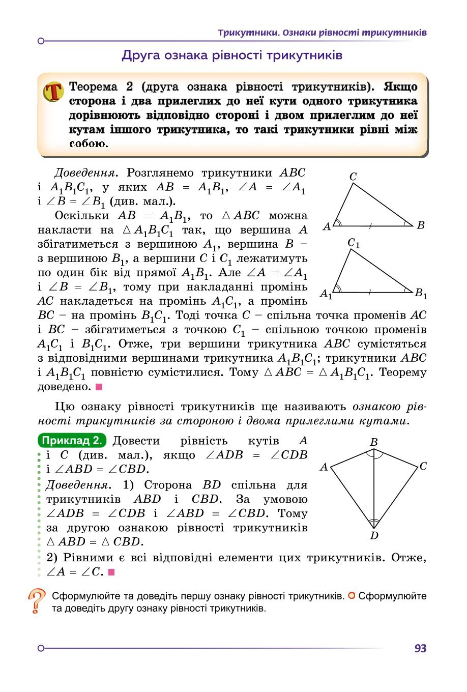 Мініатюра 93