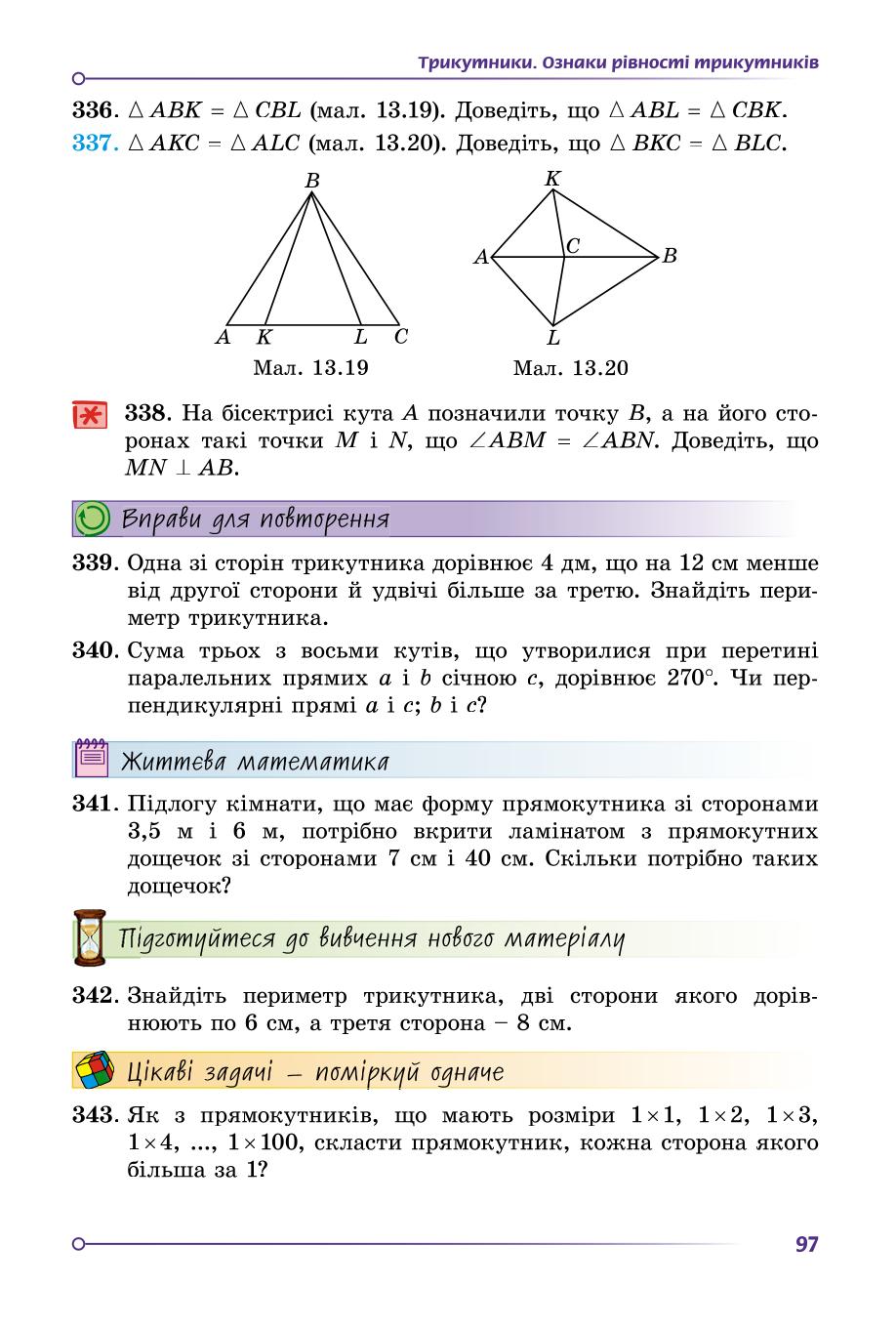 Мініатюра 97