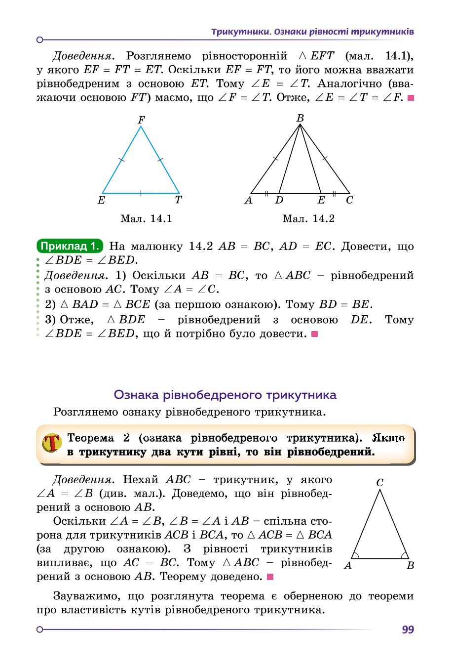 Мініатюра 99
