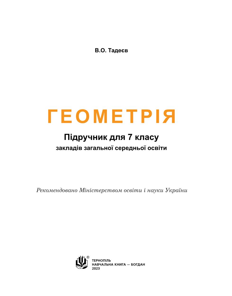 Сторінка 1