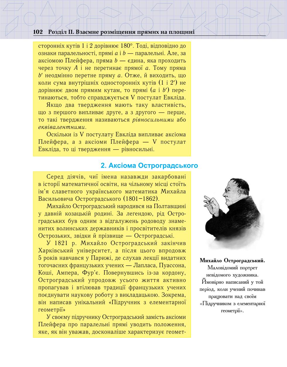 Мініатюра 102