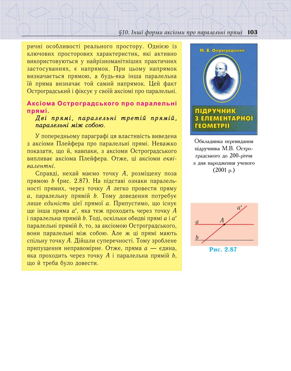 Мініатюра 103