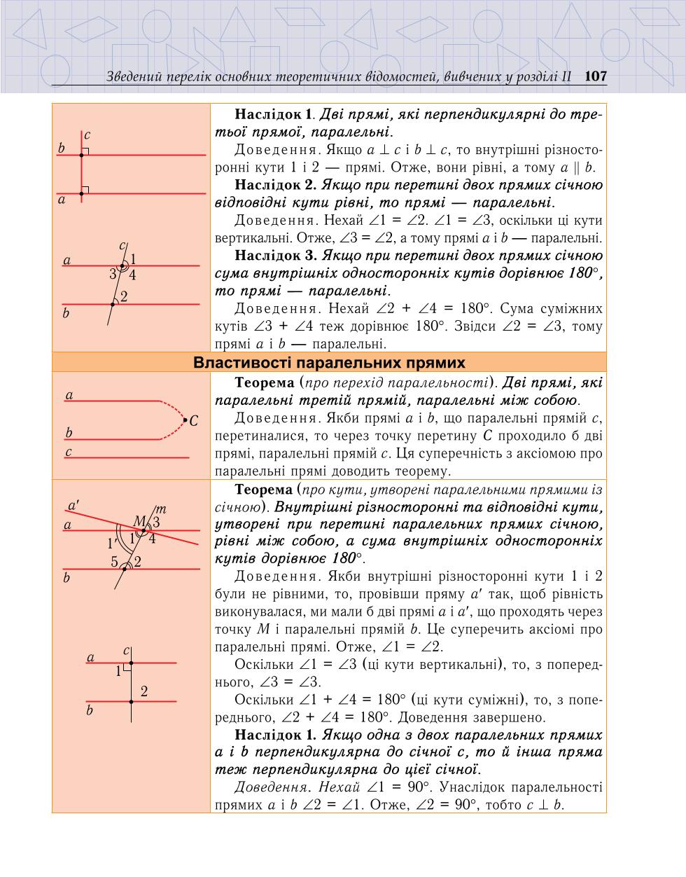 Мініатюра 107