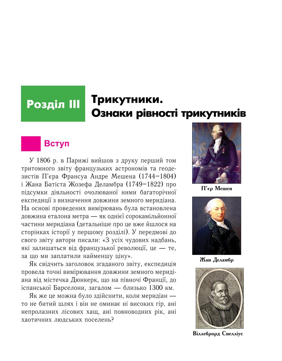 Мініатюра 113