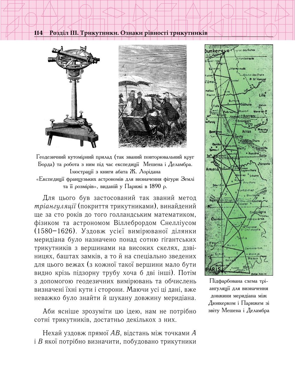 Мініатюра 114