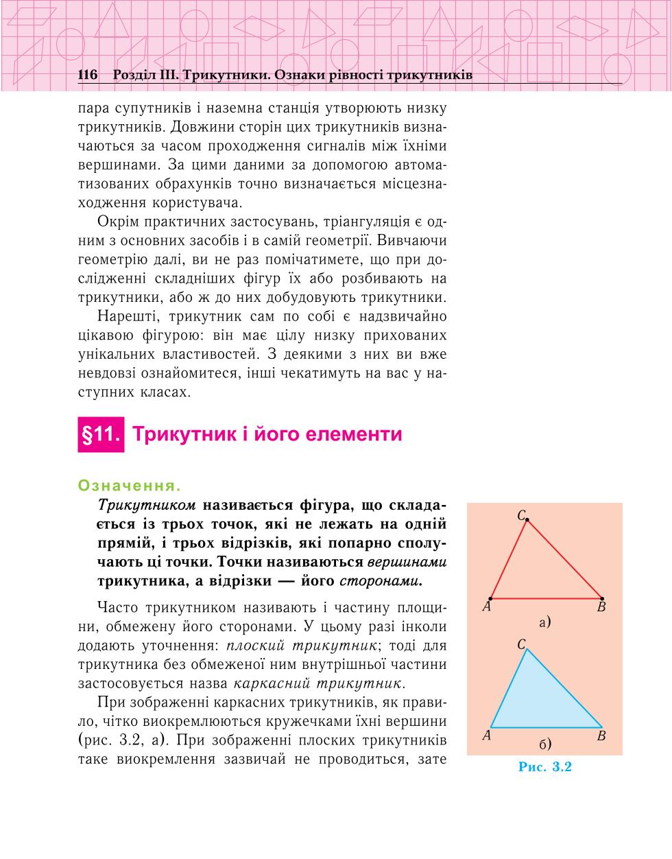 Мініатюра 116