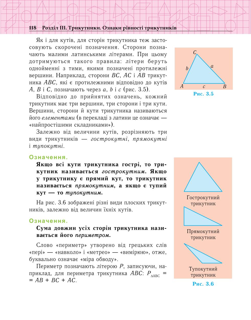 Мініатюра 118