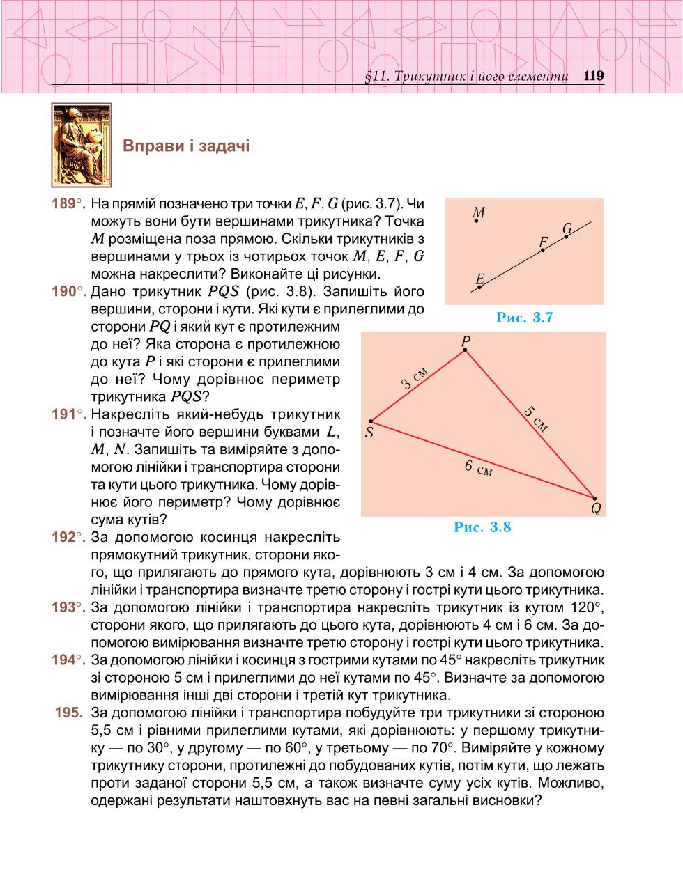 Мініатюра 119