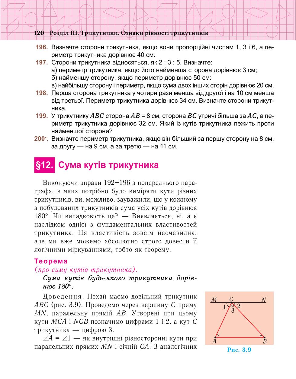 Мініатюра 120